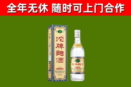 振兴回收沱牌曲酒