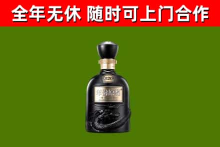 振兴回收古井贡酒
