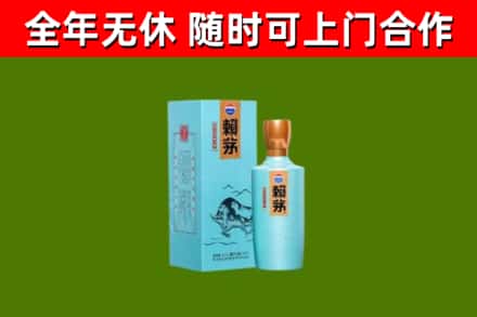 振兴回收赖茅