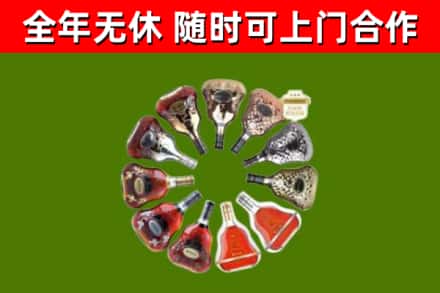 振兴烟酒回收XO洋酒.jpg