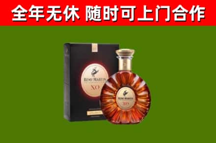 振兴回收人头马洋酒